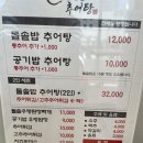 천생연분 추어탕 이미지