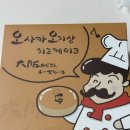 AK플라자 원주점(4층) | 원주 AK플라자 오사카 오지상 치즈케이크 팝업 솔직 후기