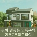 신축주택 자유롭게구경하세요