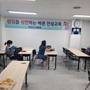 복있는사람들요양보호사교육원