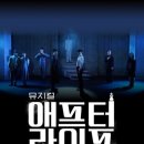 제18회 DIMF 공식초청작 애프터 라이프 네이버블로그