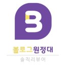 홍익메디케어 | [강아지 소독약] 할타바스프레이 홍익메디케어 협찬제품사용 후기