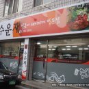 [대구북구청맞은편/수운재/소고기특수부위&amp;얼큰이돼지찌개]-맛,가격,친절도 삼박자가 고루 갖춰진 집 이미지