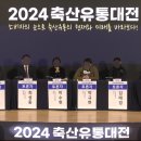 가원축산