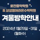 로잔음악학원