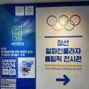 정선 알파인프라자 1층 | [정선] 가리왕산 케이블카｜5천원에 즐기는 가리왕산 풍경! 할인부터 반려견 탑승 이벤트까지 리얼후기