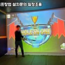 바이킹 스크린 파크골프 이미지