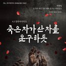 문예회관 기획공연 이미지