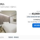호텔야자광주용봉점 | 호텔야자 광주 용봉점 디럭스, 내돈내잠 후기 &lt;조식포함&gt;