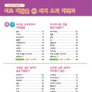 매일 매일 두뇌 트레이닝 미로 대탈출 3 세계 요괴 대백과 편 이미지