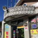 구항면 대정마을회관 | 증평여행 chapter1. 좌구산 자연휴양림