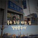 문구사 - 송파구 올림픽로35길 112 | 문구사