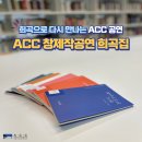 [ACC 어린이 창제작 공연] 보이야르의 노래 | ACC 예술극장에서 관람한 공연을 책으로 볼 수 있다?!