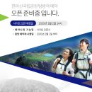 영산일렉 | 191225 한라산 백록담 산행(성판악-진달래밭대피소-정상-사라오름 코스: 성판악-동능정상 왕복코스)