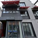 연남동 한식주점 솔직후기 | [소주방]