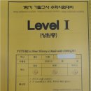 오메가수학학원