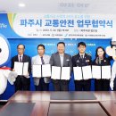 파주교통 이미지