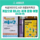 쑥골어린이도서관 이미지