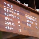 착한제주고등어 이미지