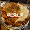 훌랄라바베큐치킨세교점 | [아산맛집] 천안아산 주변 맛집 훌랄라 참숯치킨 참숯 치즈바베큐 메뉴 가격 위치 추천 내돈내산 후기