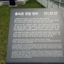 충숙공 권절 정려 이미지