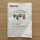 대구교육해양수련원 | 초등 1박 2일 학교 야영 준비물 총정리! 대구교육팔공산수련원 후기