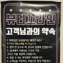 뷰티끄라인 이미지