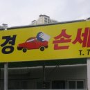 동경세차장 이미지