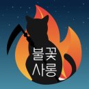 크리스토퍼-bad (내 마음대로 해석) 이미지