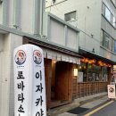 로바타소노대흥 이미지