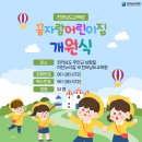 꿈자람어린이집 이미지