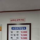 대가야밀면 - 양산시 북정14길 11 | 대가야밀면