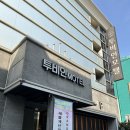 투비인모텔