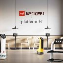 에이치플랫폼 이미지