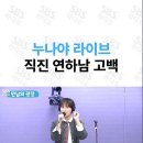 📻 SBS Radio 에라오 shorts (유배라) 이미지