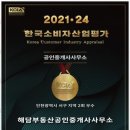 대한민국부동산공인중개사사무소 이미지