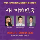 제51회정기연주회 이미지