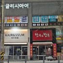 화정종로온누리약국 이미지