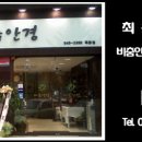 비춤안경원 - 고양시 덕양구 도래울로 36 | 비춤안경원