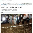 59년만에 드러난 ‘살구쟁이 골짜기’ 만행 이미지