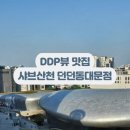 던던 동대문점 이미지
