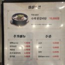 백년수갈비 - 양천구 신월로16길 7 | 백년수갈비