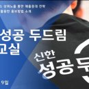 성공