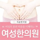 찬찬한의원 이미지