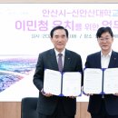 신 안산대학교 이미지