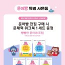 문어빵빵