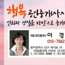 불로초공인중개사사무소 이미지