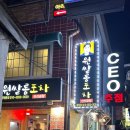 원쌀롱포차 - 10839 | 원쌀롱포차