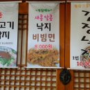 둔산동 토담낙지한마당 낚지볶음 연포탕 먹어본 후기