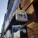 아토커피숍 이미지